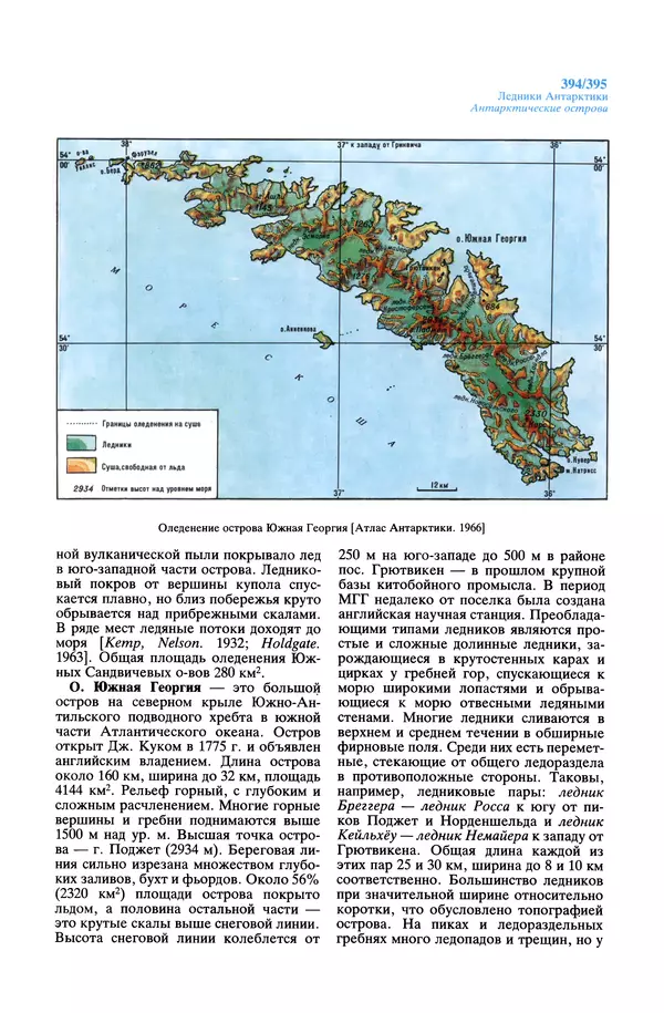 Леонид Долгушин - Ледники - Страница № 395
