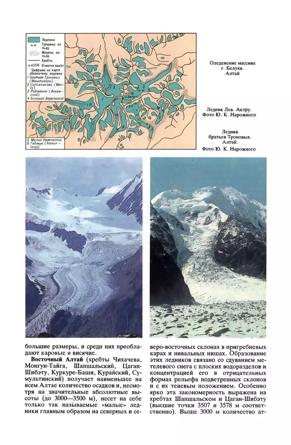 Леонид Долгушин - Ледники - Страница № 74