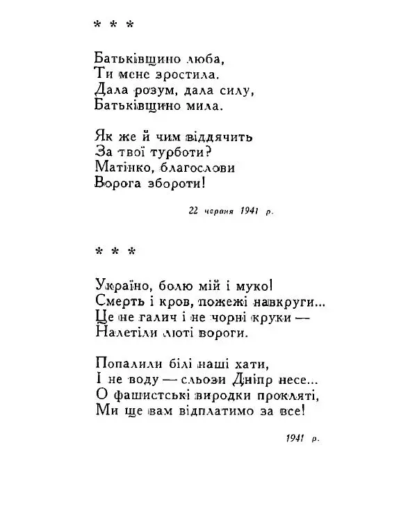 Алексей Палажченко - На полі честі - Страница № 7