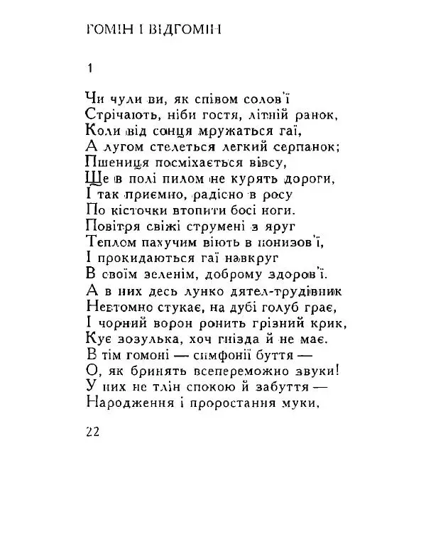 Алексей Палажченко - На полі честі - Страница № 24