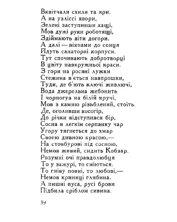 Алексей Палажченко - На полі честі - Страница № 41