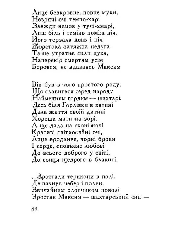 Алексей Палажченко - На полі честі - Страница № 43