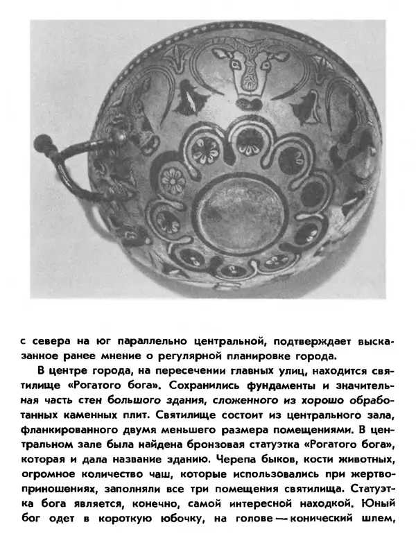 Анна Коровина - Города Кипра - Страница № 28