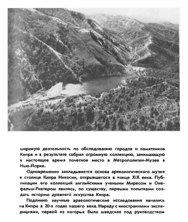 Анна Коровина - Города Кипра - Страница № 8
