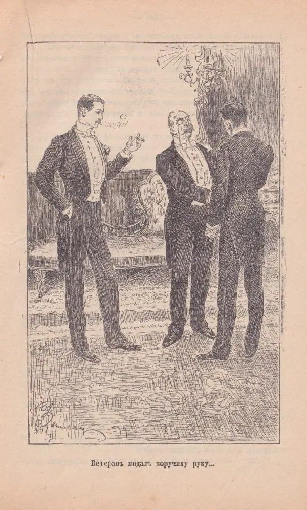 Роберт Стивенсон - Новыя арабския ночи - Страница № 79