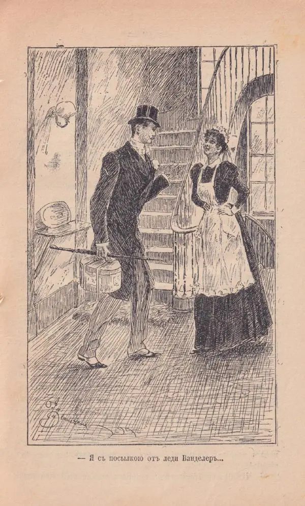 Роберт Стивенсон - Новыя арабския ночи - Страница № 101