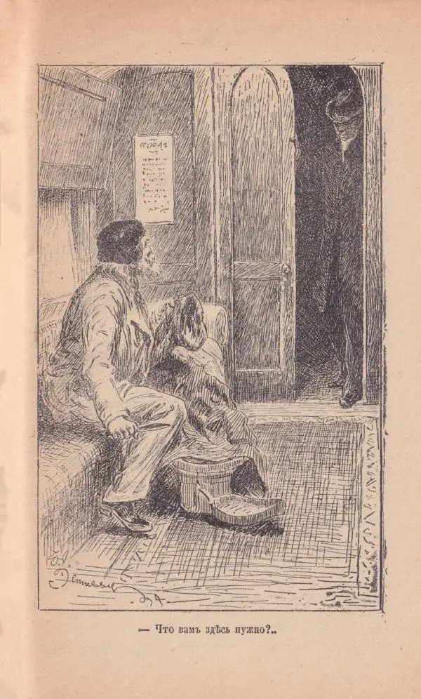 Роберт Стивенсон - Новыя арабския ночи - Страница № 127