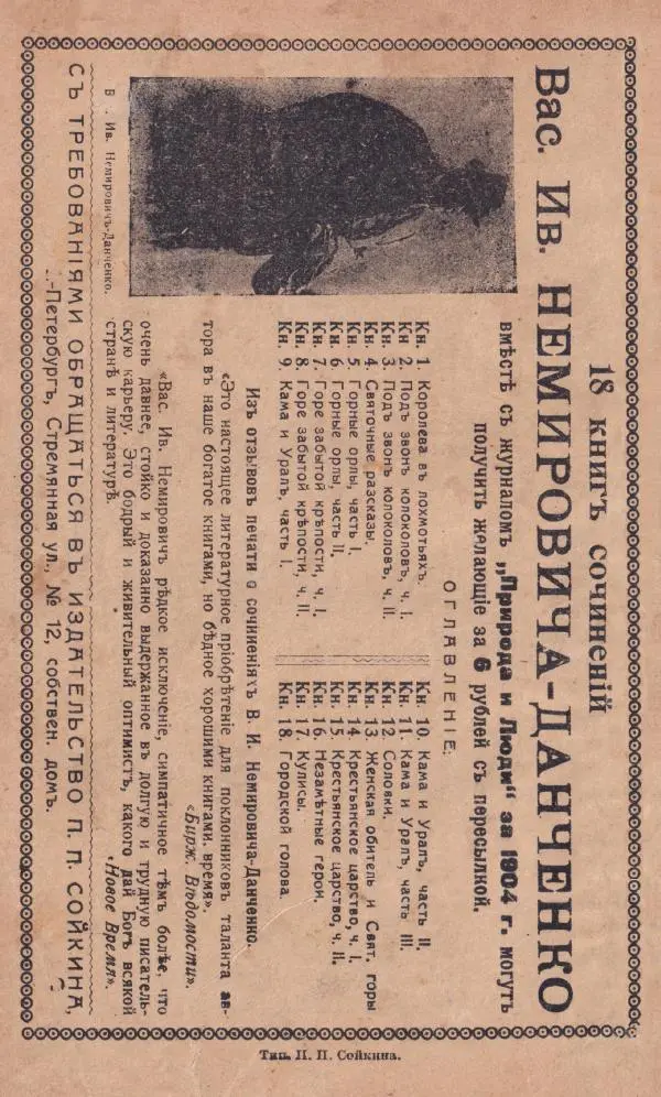 Роберт Стивенсон - Новыя арабския ночи - Страница № 357