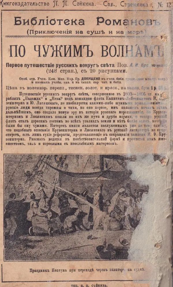 Роберт Стивенсон - Новыя арабския ночи - Страница № 358