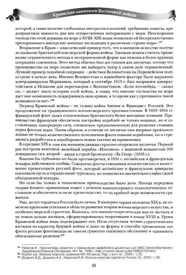 Сергей Ченнык - Вторжение - Страница № 53