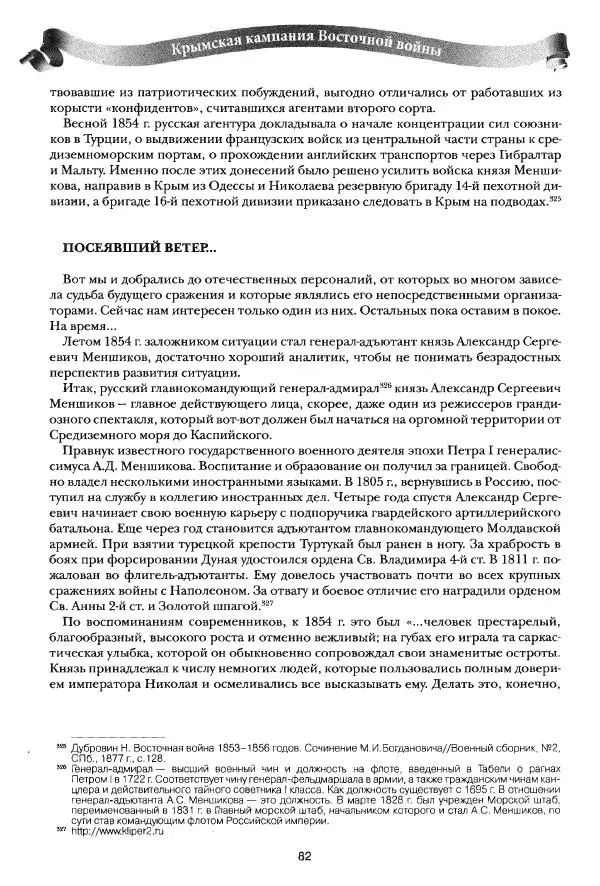 Сергей Ченнык - Вторжение - Страница № 83