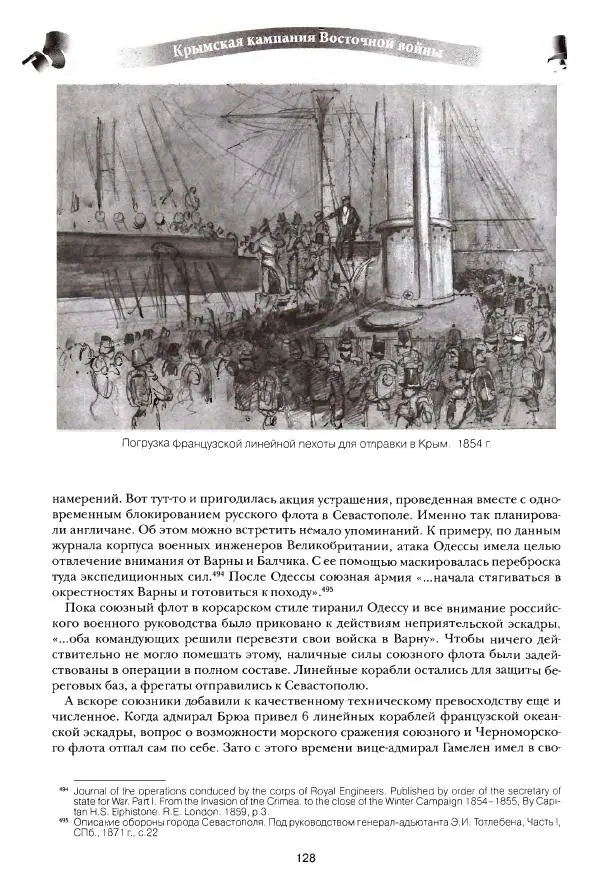 Сергей Ченнык - Вторжение - Страница № 129