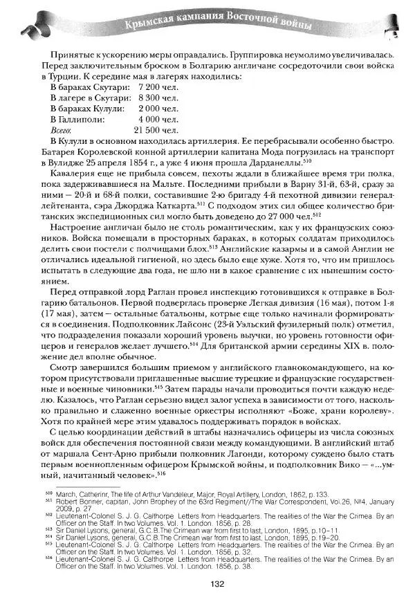 Сергей Ченнык - Вторжение - Страница № 133