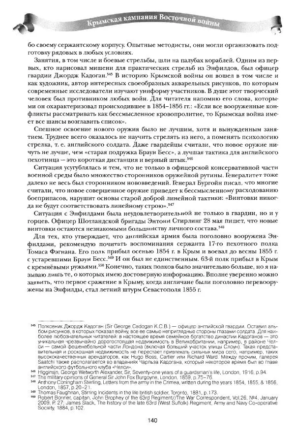 Сергей Ченнык - Вторжение - Страница № 141