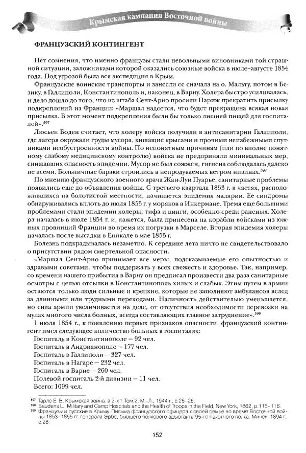 Сергей Ченнык - Вторжение - Страница № 153