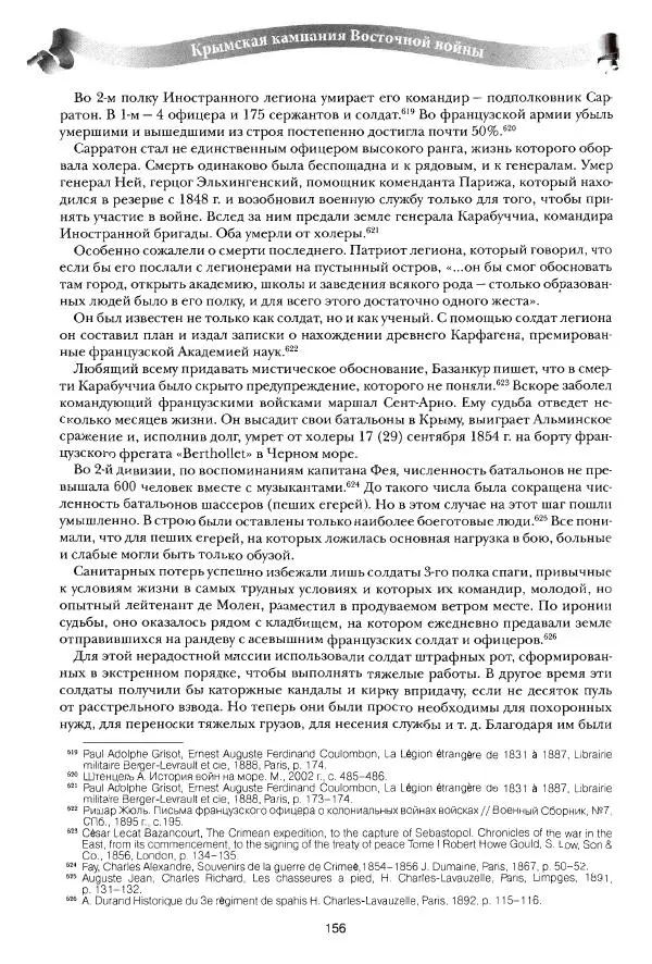 Сергей Ченнык - Вторжение - Страница № 157