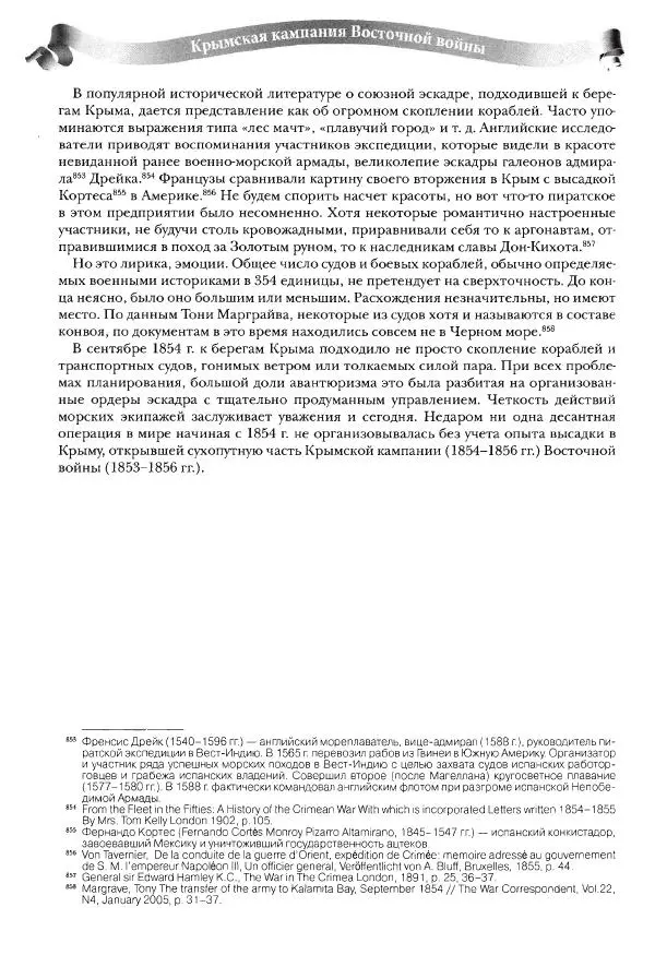 Сергей Ченнык - Вторжение - Страница № 209