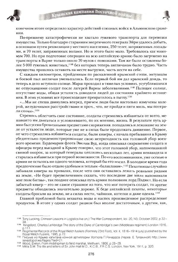 Сергей Ченнык - Вторжение - Страница № 276