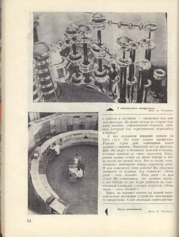 Юз Алешковский - Самый красивый гриб. Могучие помощники - Страница № 8