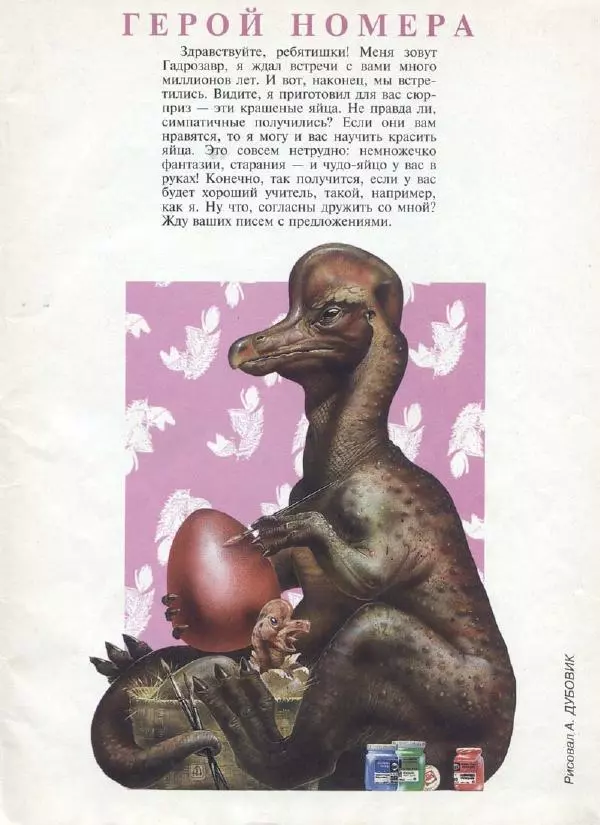  Журнал «Трамвай» - Трамвай 1994 № 03 - Страница № 3