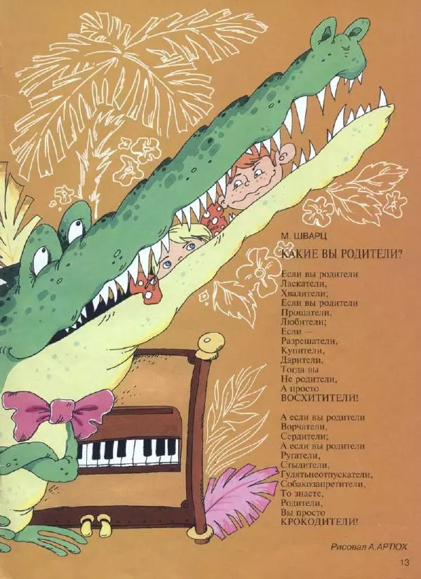  Журнал «Трамвай» - Трамвай 1994 № 03 - Страница № 15