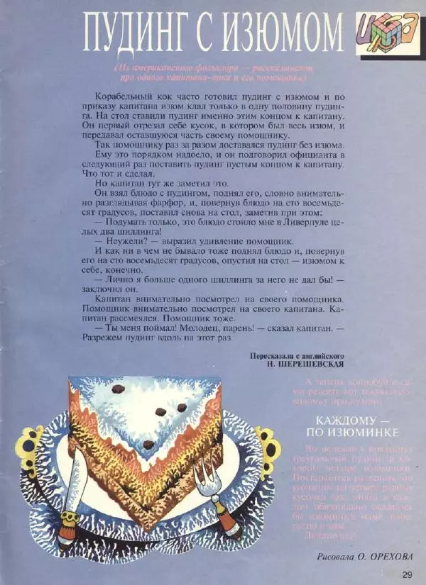  Журнал «Трамвай» - Трамвай 1994</p> --