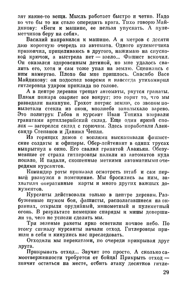 Николай</p> --