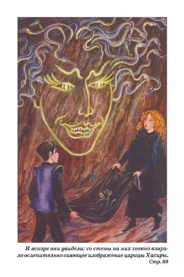 Антон Иванов - Чародейские каникулы - Страница № 72