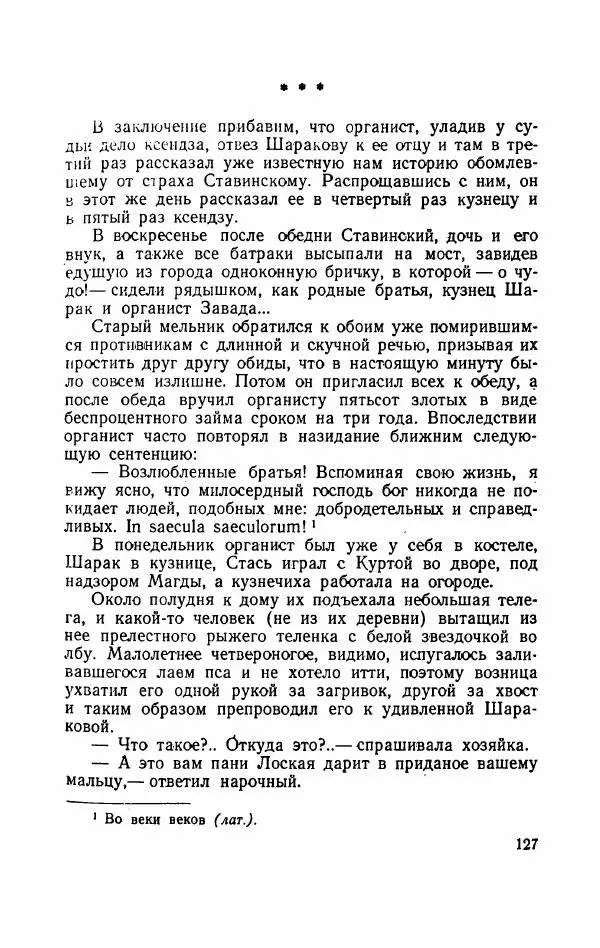 Болеслав Прус - Польская новелла - Страница № 132