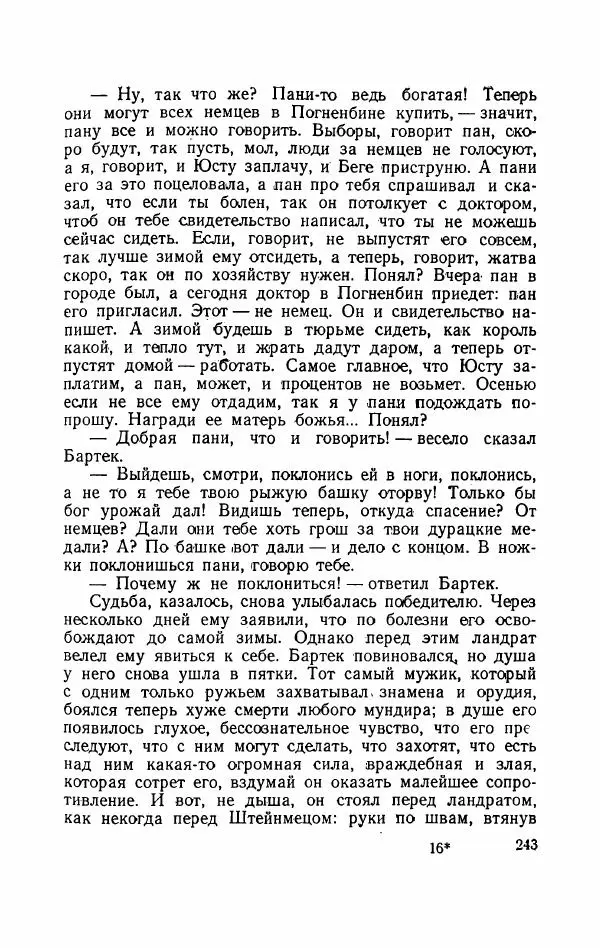 Болеслав Прус - Польская новелла - Страница № 248