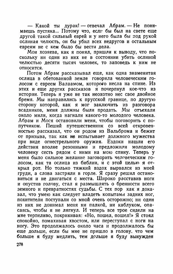 Болеслав Прус - Польская новелла - Страница № 283