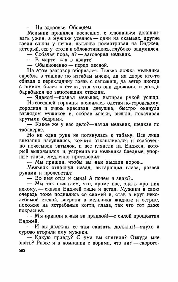 Болеслав Прус - Польская новелла - Страница № 597