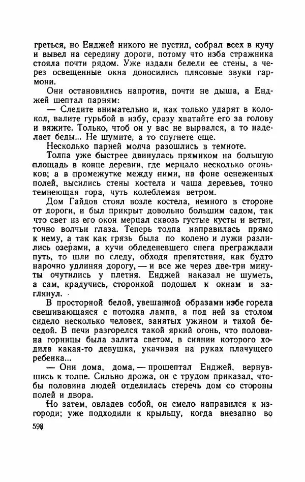 Болеслав Прус - Польская новелла - Страница № 603