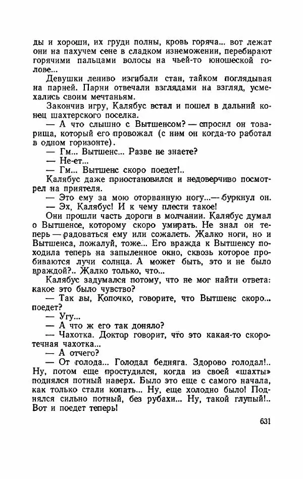 Болеслав Прус - Польская новелла - Страница № 636