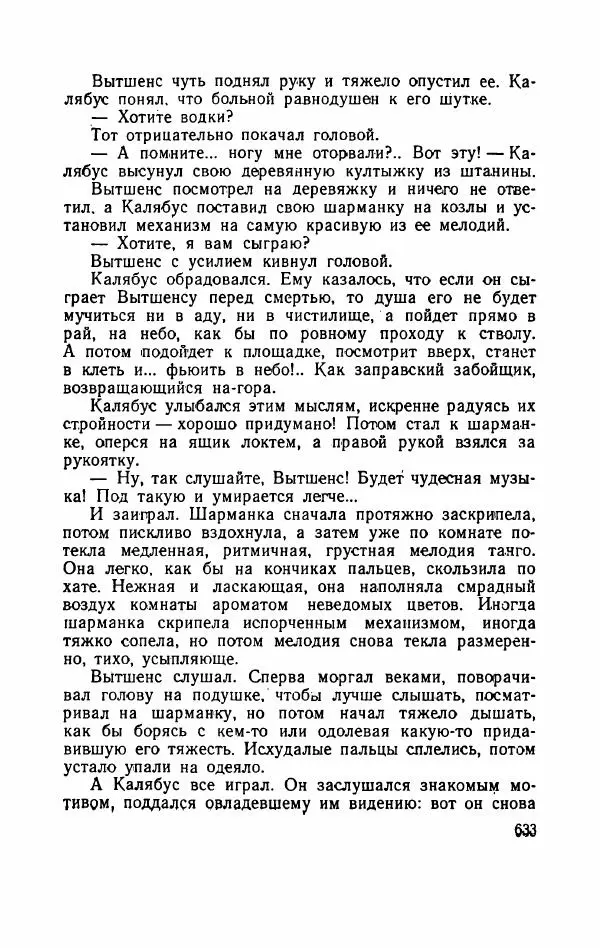 Болеслав Прус - Польская новелла - Страница № 638