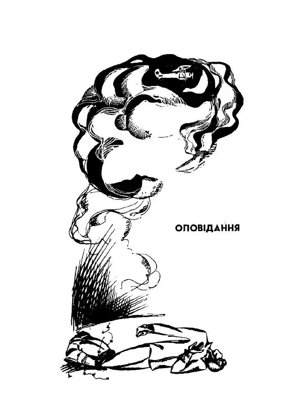 Анатолий Хорунжий - Давня французька пісенька - Страница № 4