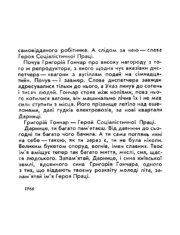 Анатолий Хорунжий - Давня французька пісенька - Страница № 92