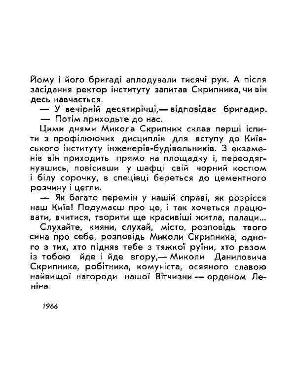 Анатолий Хорунжий - Давня французька пісенька - Страница № 98