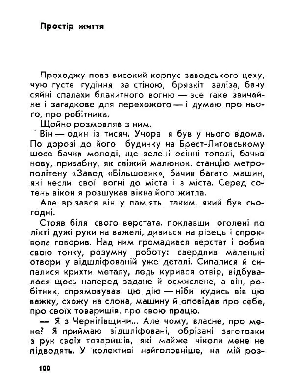 Анатолий Хорунжий - Давня французька пісенька - Страница № 99