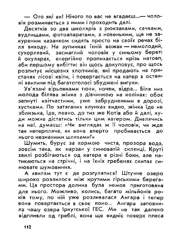 Анатолий Хорунжий - Давня французька пісенька - Страница № 111