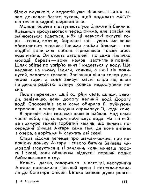 Анатолий Хорунжий - Давня французька пісенька - Страница № 112