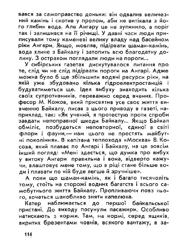 Анатолий Хорунжий - Давня французька пісенька - Страница № 113