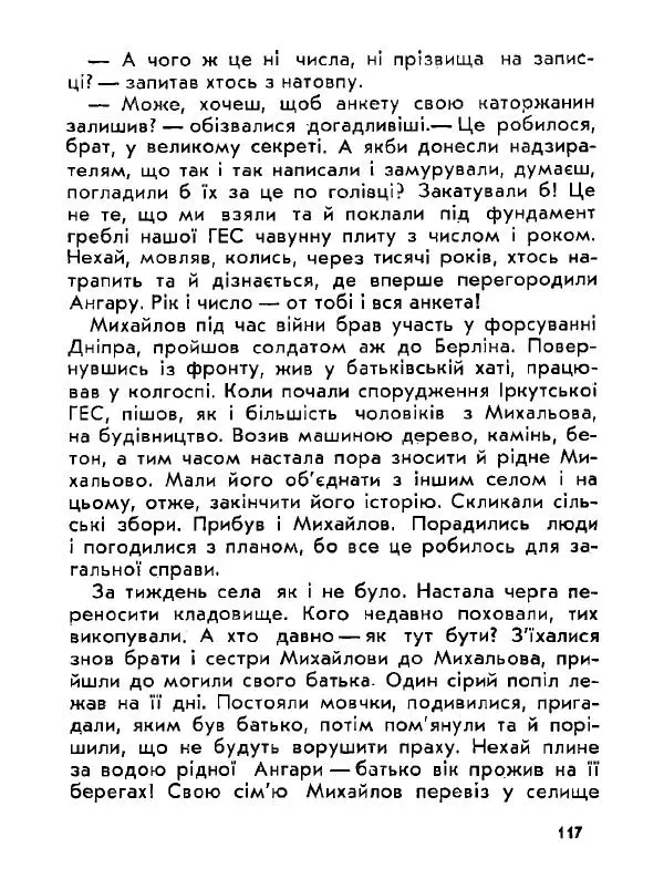 Анатолий Хорунжий - Давня французька пісенька - Страница № 116