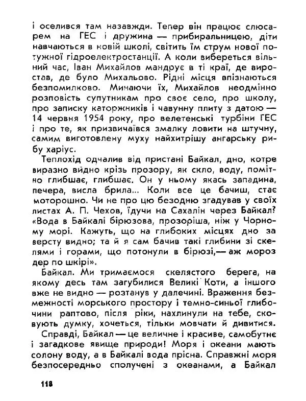 Анатолий Хорунжий - Давня французька пісенька - Страница № 117