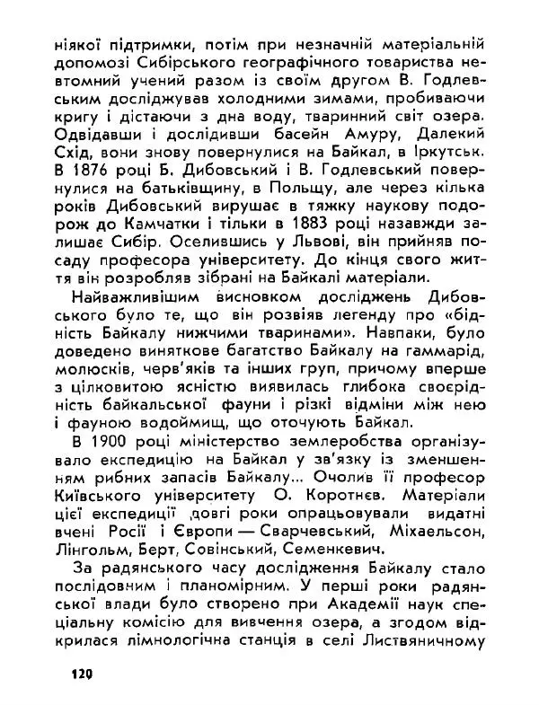Анатолий Хорунжий - Давня французька пісенька - Страница № 119