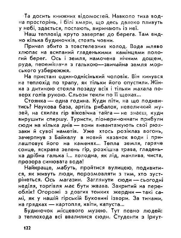 Анатолий Хорунжий - Давня французька пісенька - Страница № 121