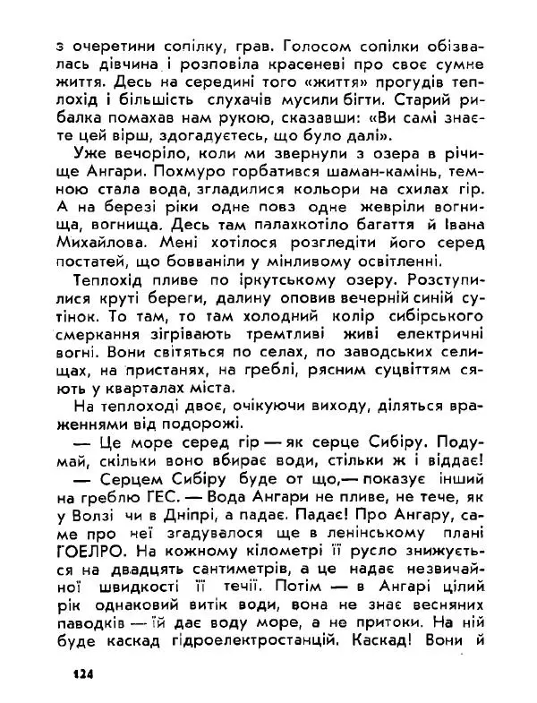 Анатолий Хорунжий - Давня французька пісенька - Страница № 123