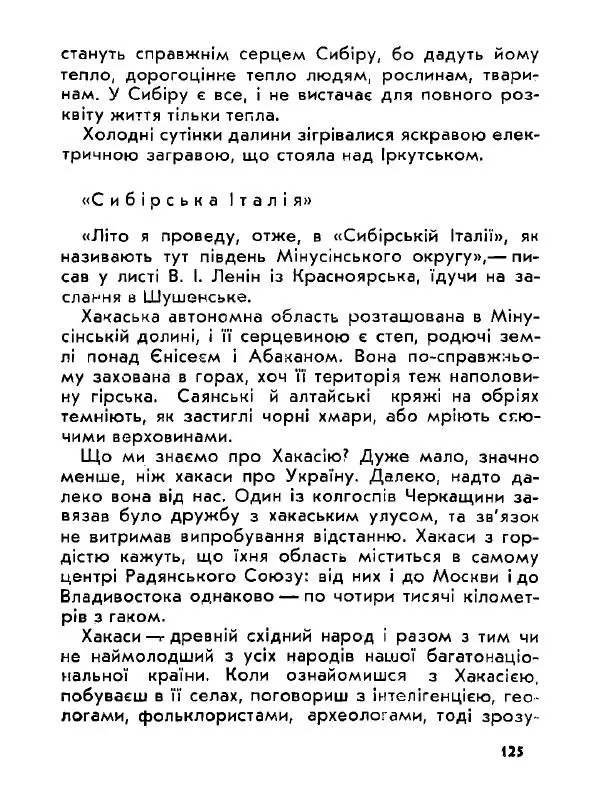 Анатолий Хорунжий - Давня французька пісенька - Страница № 124