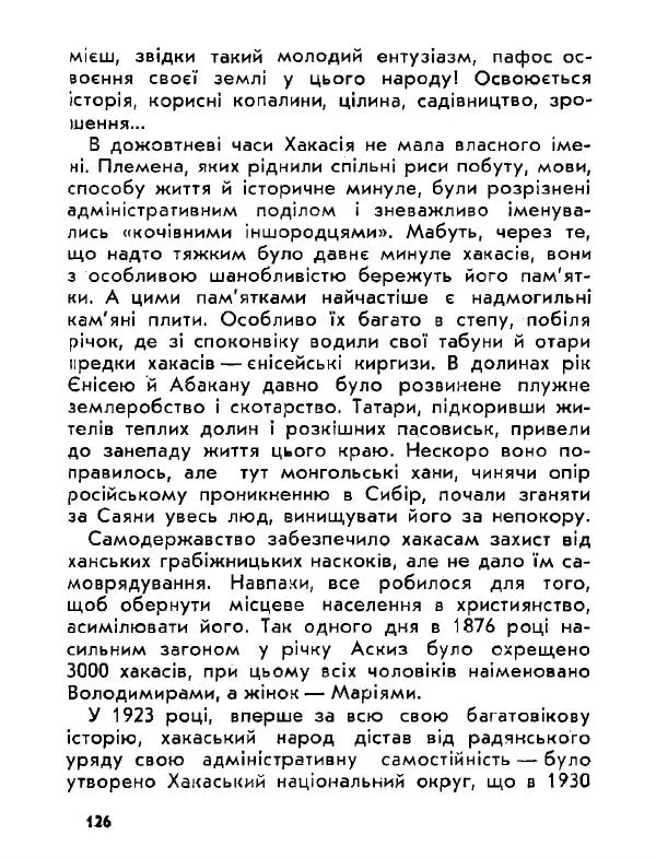 Анатолий Хорунжий - Давня французька пісенька - Страница № 125