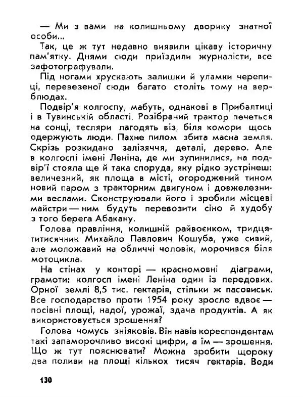 Анатолий Хорунжий - Давня французька пісенька - Страница № 129